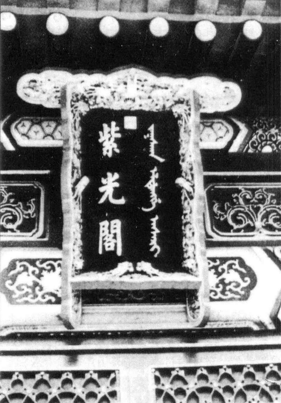 紫光阁功臣像 紫光阁功臣像