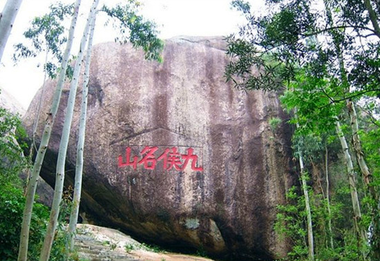九侯山 九侯山