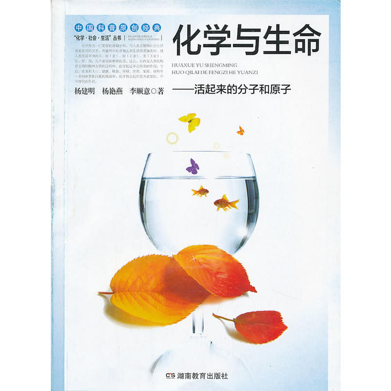 化学社会生活化学与生命 化学社会生活化学与生命