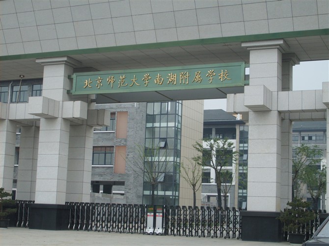 校门 校门
