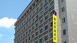 杭州如家快捷酒店(汽车南站店) 杭州如家快捷酒店(汽车南站店)