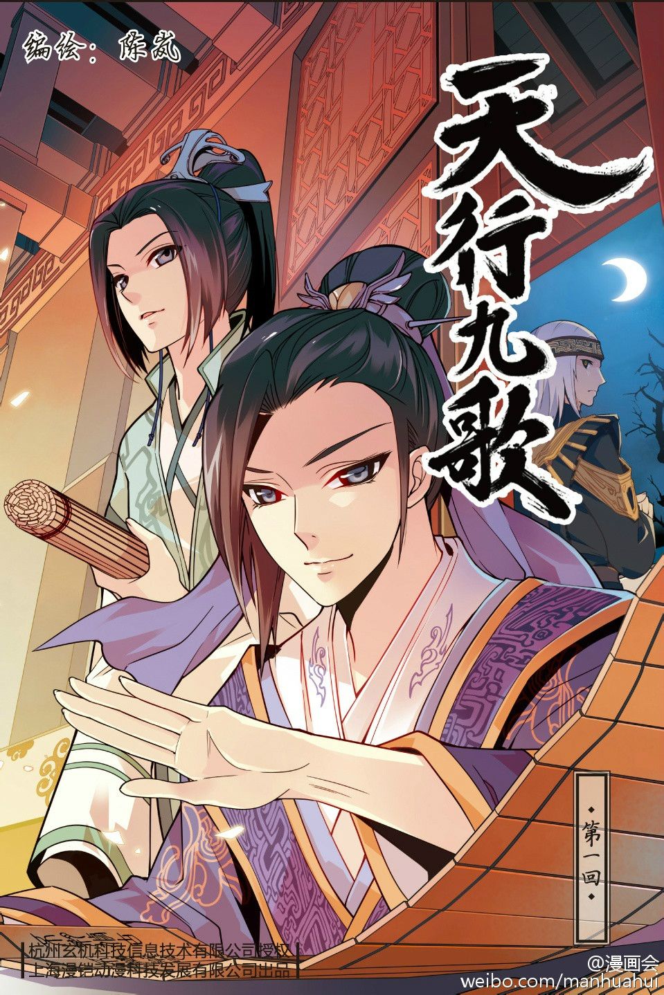 漫画版姐妹篇第二部 漫画版姐妹篇第二部