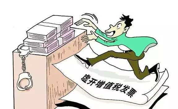 专用发票 专用发票