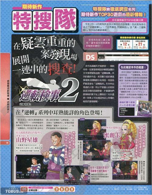 《Fami通》杂誌中文版介绍 《Fami通》杂誌中文版介绍