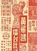 石坚(香港演员)