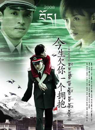 唐以诺(唐波（中国演员）)