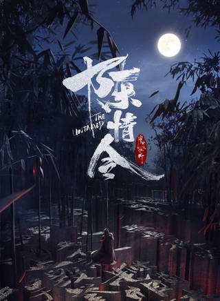 王艺霏