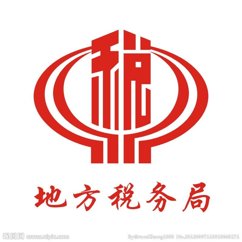 地方税 地方税
