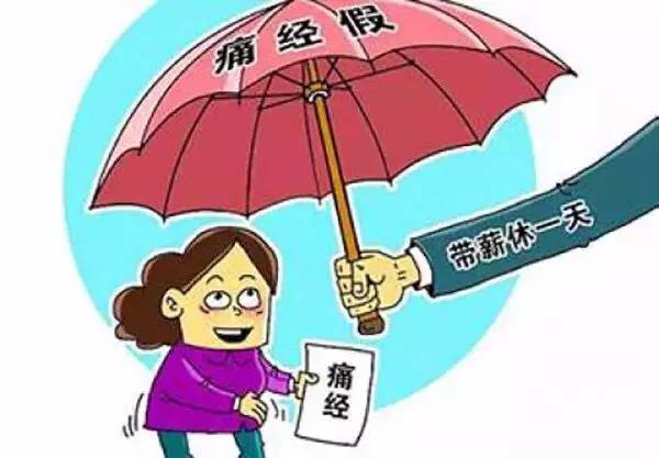 女职工保健工作规定 女职工保健工作规定