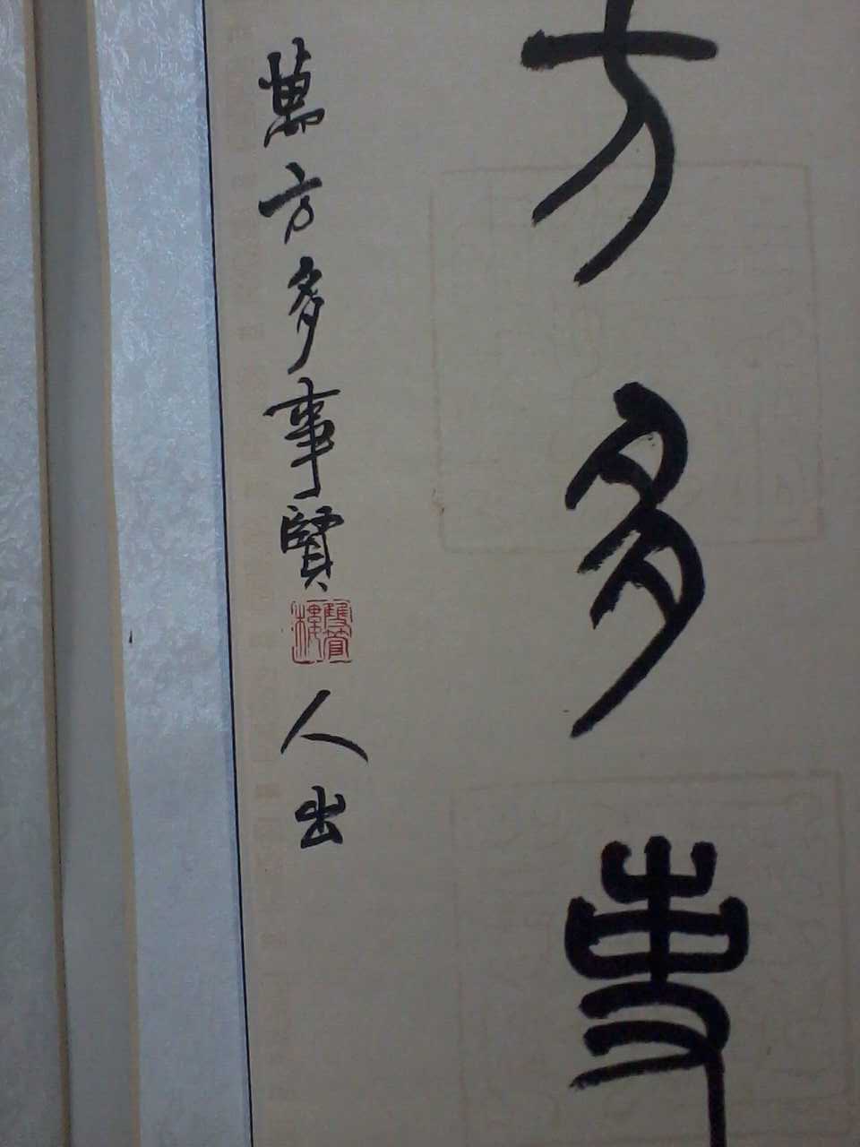 徐建新