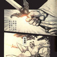 林远图 林远图