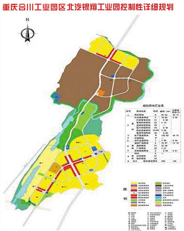 重庆合川工业园区 重庆合川工业园区