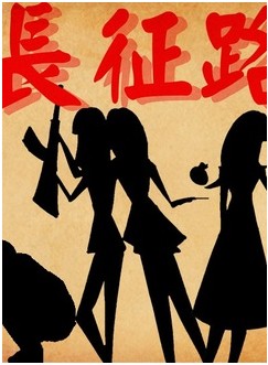 新长征路上 新长征路上