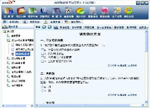 职称英语软体界面 职称英语软体界面