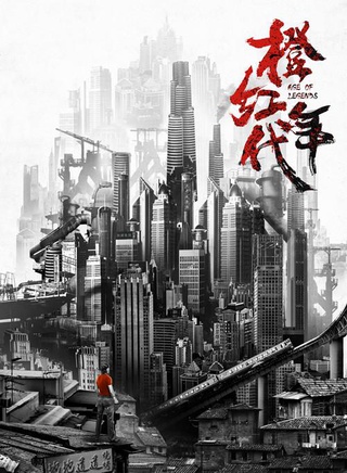 唐以诺(唐波（中国演员）)