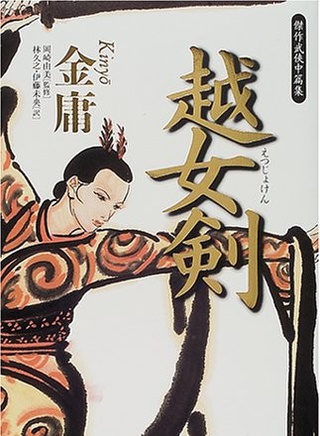 岳华(中国香港男演员)