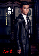 大世界(2014年乔振宇、李曼主演电视剧)
