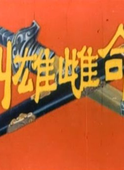 石坚(香港演员)