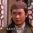 梁发(武侠小说《笑傲江湖》的人物) 梁发(武侠小说《笑傲江湖》的人物)