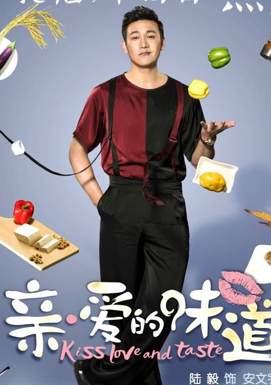 亲·爱的味道(亲爱的味道（电视剧）)