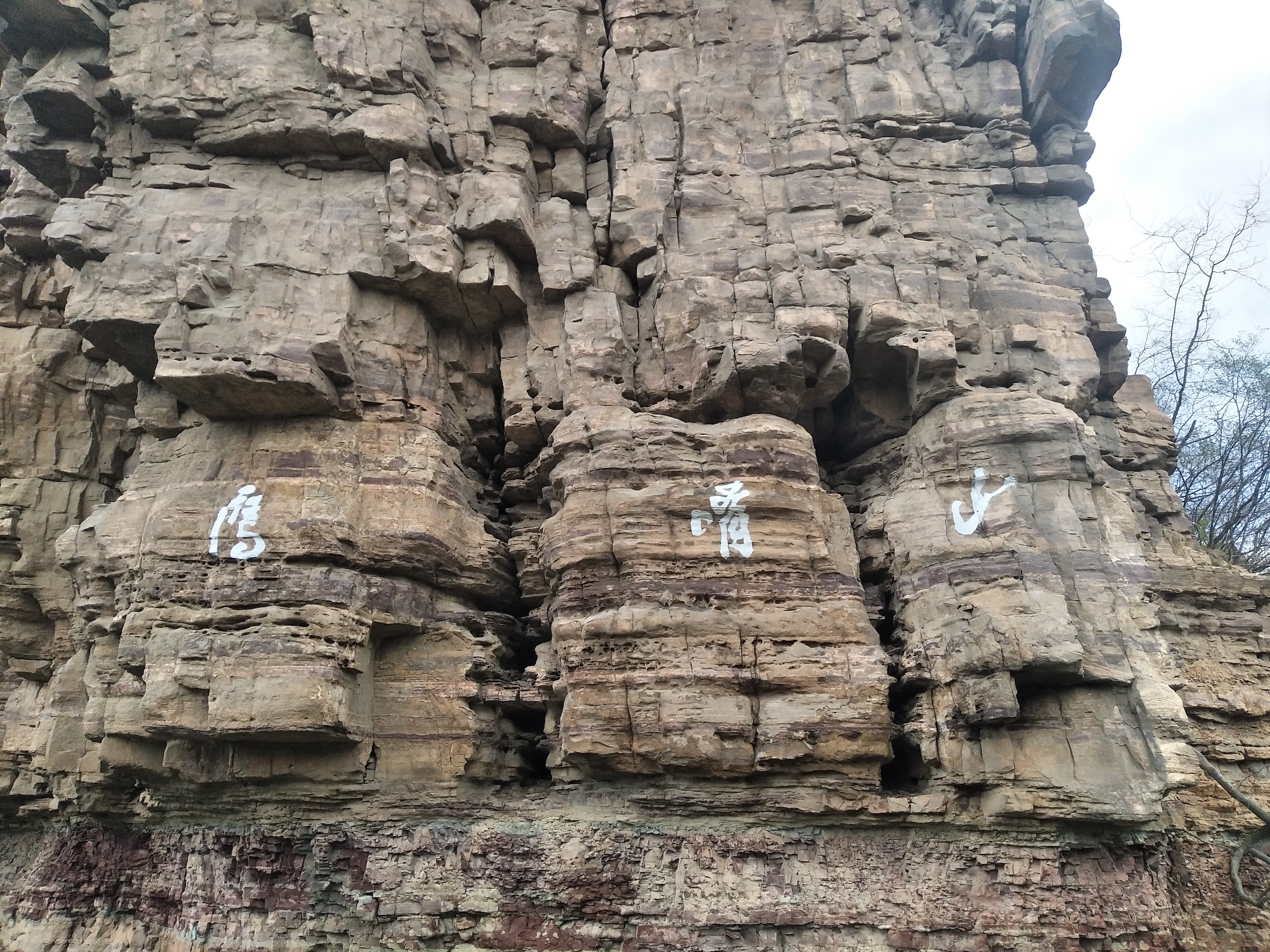 红旗渠风景区(河南林州) 红旗渠风景区(河南林州)