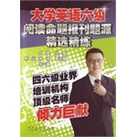 大学英语六级阅读命题报刊题源精选精练 大学英语六级阅读命题报刊题源精选精练