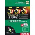 淘金精听6级全真试题 淘金精听6级全真试题