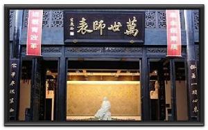 黄山歙县陶行知纪念馆 黄山歙县陶行知纪念馆
