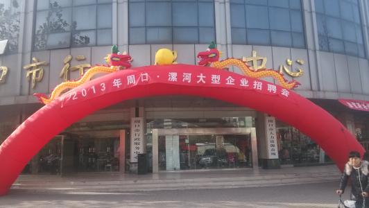 漯河市人力资源和社会保障局 漯河市人力资源和社会保障局