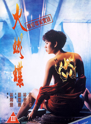 苗侨伟(三哥（香港演员）)