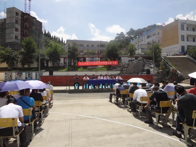 大山乡 大山乡