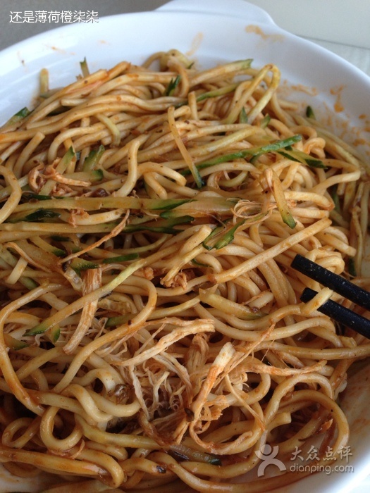 凉麵