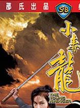 岳华(中国香港男演员)