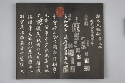 《兰亭八柱帖》冯承素摹兰亭序清拓本 《兰亭八柱帖》冯承素摹兰亭序清拓本
