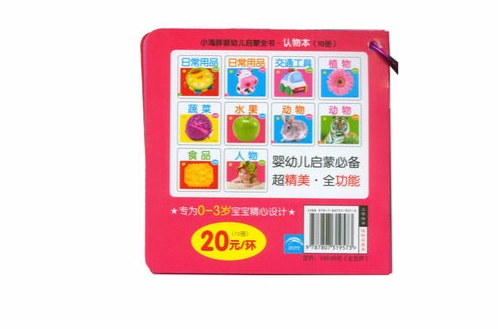 小海豚婴幼儿启蒙全书:认物本 小海豚婴幼儿启蒙全书:认物本