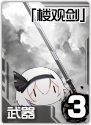 东方符斗祭