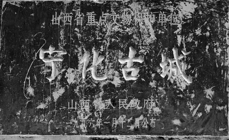 宁化古城 宁化古城