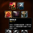 新鲜血液(游戏《英雄联盟》中的天赋)
