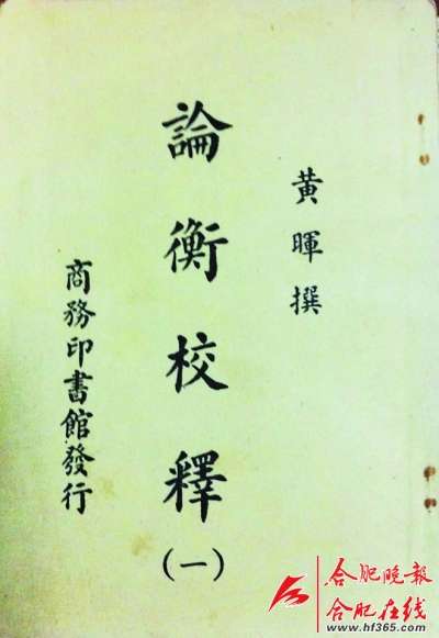 黄晖 黄晖