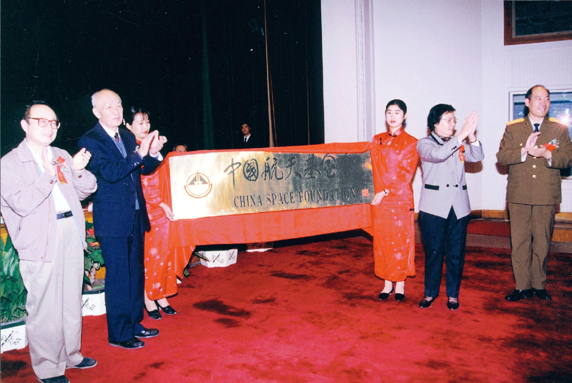 中国航天基金会 中国航天基金会