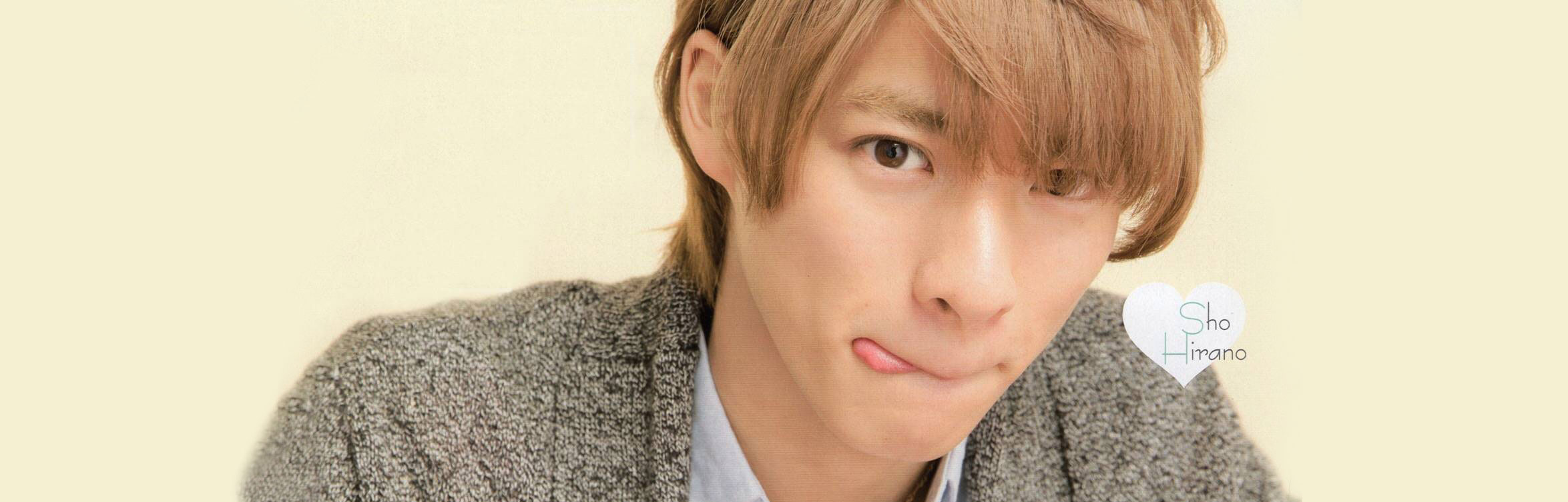 平野紫耀 平野紫耀