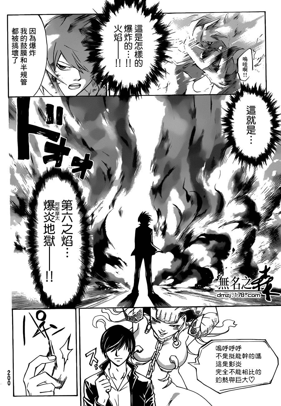 大神零 大神零