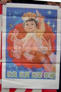 优生优育宣传画 优生优育宣传画