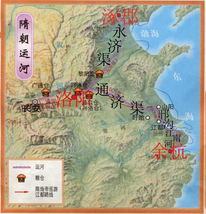 隋朝大运河 隋朝大运河