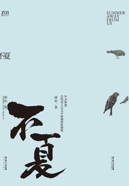 内封 内封