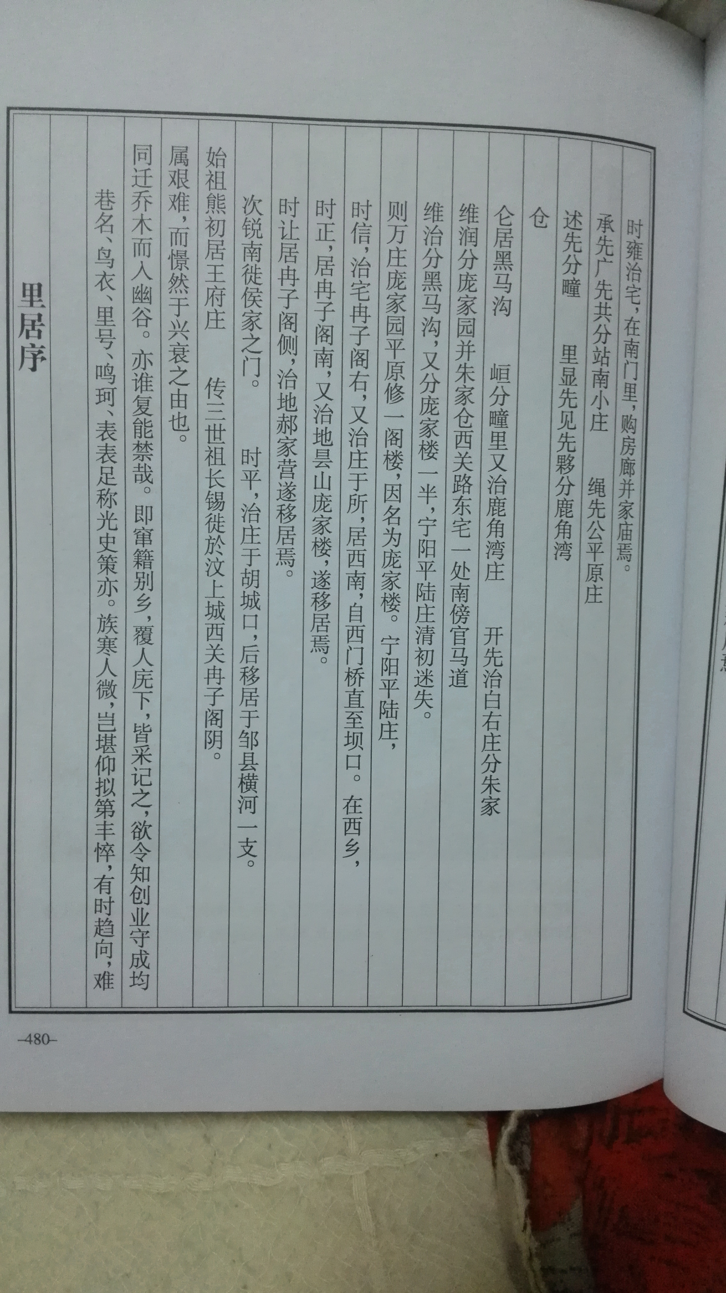 庞庄 庞庄