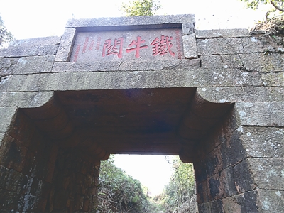 铁牛岭村 铁牛岭村