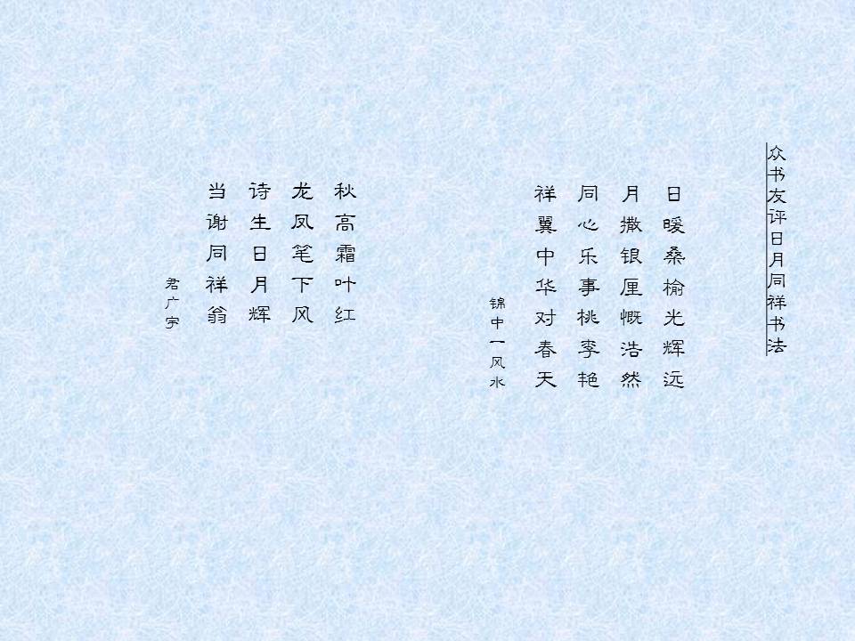 书友点评〈日月草籍〉3 书友点评〈日月草籍〉3
