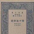 屠本畯 屠本畯