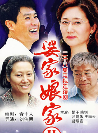 赵丽娟(娟子（影视演员）)